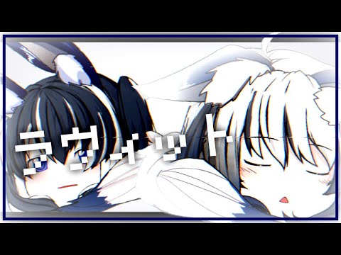 【ゆっくり改変MV】ラヴィット