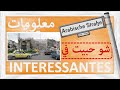 شو حب بيتر بسوريا  - شو عجبك (في) هذا الشيء؟ Was magst du AN ...