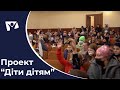 ADRA Ukraine: проєкт «Діти дітям» у Чернівцях | Вісті Надії