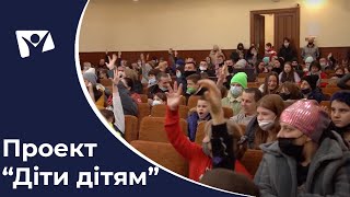 ADRA Ukraine: проєкт «Діти дітям» у Чернівцях | Вісті Надії