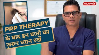 What Precautions Should Be Taken after PRP therapy? | PRP therapy in Delhi | PRP Aftercare