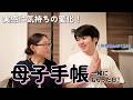 市役所に行ったら夫に父親の自覚が芽生えた日