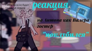видео: //РЕАКЦИЯ  картинка: //РЕАКЦИЯ