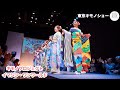 2020年東京オリンピックに向け、世界各国をモチーフにした着物を！キモノプロジェクト「イマジン・ワンワールド」