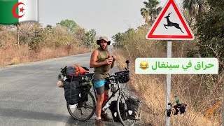 بالدراجة 🚵🏽‍♂️ من الجزائر 🇩🇿الى افريقيا السوداء حلقة20