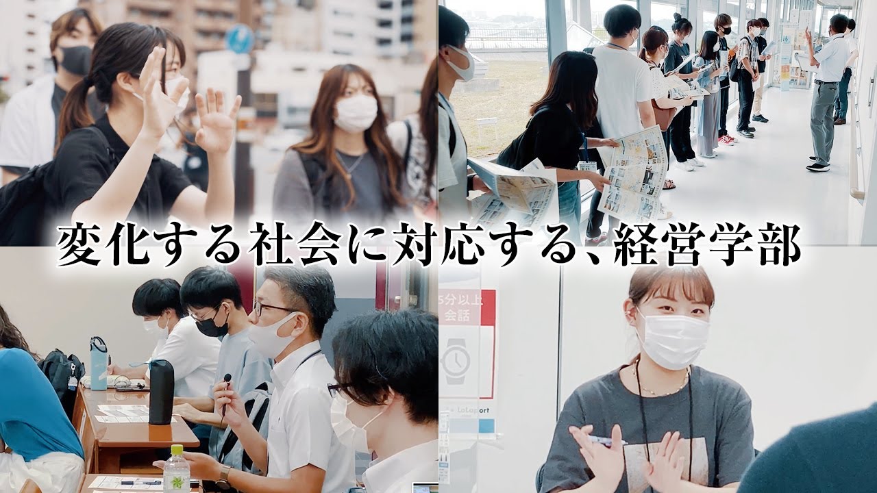 桃山学院大学 経営学科 大学を探すなら進学ナビ