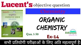 Lucent's Objective Chemistry. L-14. Organic Chemistry .(कार्बनिक रसायन)
