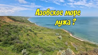 Кучугуры 6 июня 2021 Погода Пляж Вулкан Плевак в Кучугурах