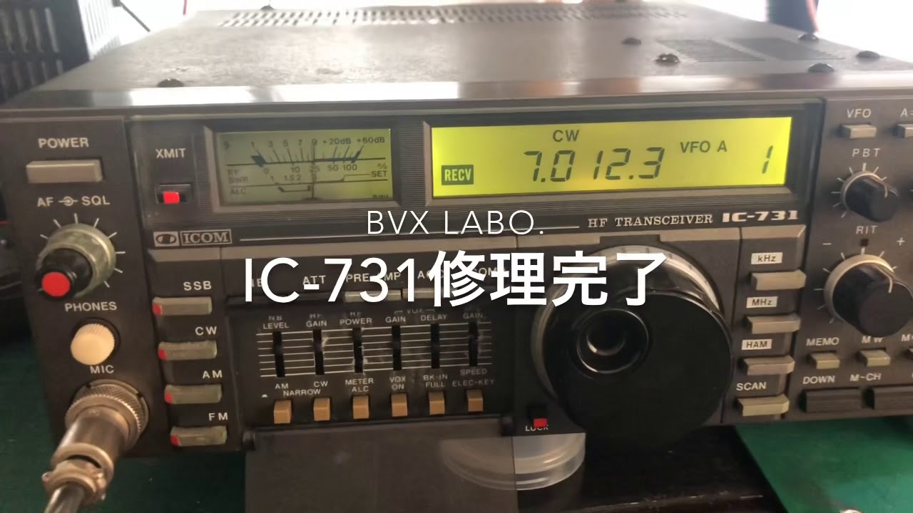 IC-731 修理完了【2019/05/08】