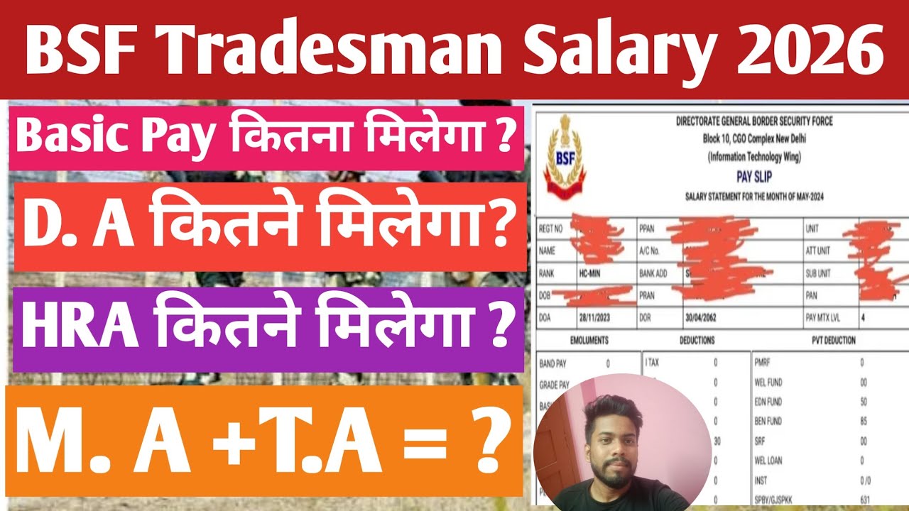 BSF Tradesman Salary 2026 || BSF Constable Salary 2026 || SSC GD Constable Salary|| #bsf #salary