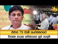 එජාප|sin