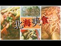 槟城美食 | 北海一带的人气美食特辑 | PENANG FOODS - BUTTERWORTH FAMOUS VOL.1