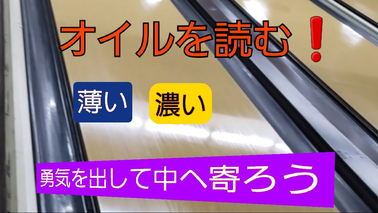 勇気を出して寄ろう「オイルの使い方」