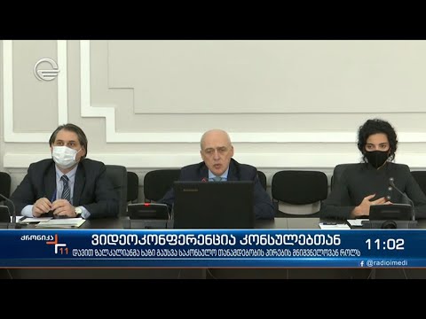 ქრონიკა 11:00 საათზე - 26 თებერვალი, 2021 წელი