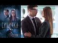 Синичка 2 - Серия 3 /2018 / Сериал / HD