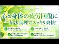 心と身体の疲労回復に―仏法真理でスッキリ爽快!【ベストセレクション】