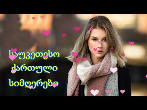 ქართული სიმღერები ♫ საუკეთესო ქართული სიმღერები ♫ Mix 2022 vol2