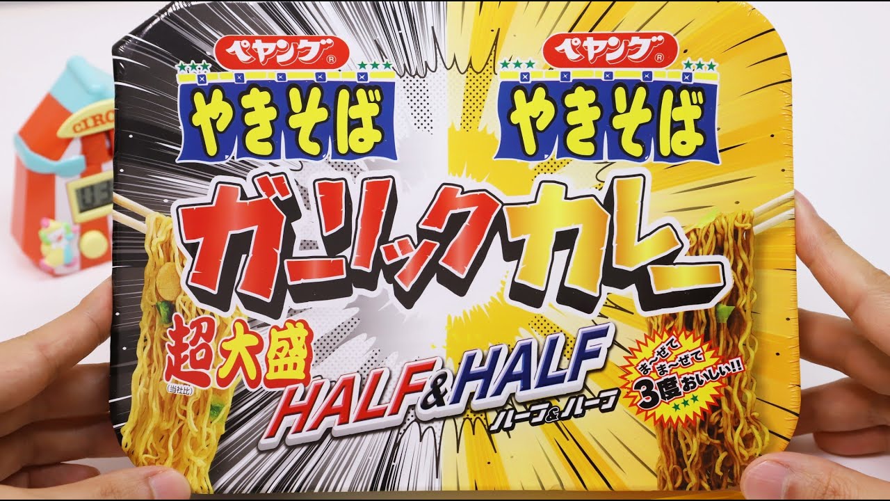 Super Big Yakisoba Noodles Garlic Curry