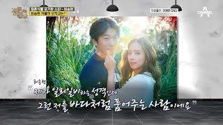 깜짝 결혼 소식을 전한 '최송현' 그녀와 예비 신랑의 오작교는 '다이빙'이다?!   | 밀착토크 풍문으로 들었SHOW 256 회