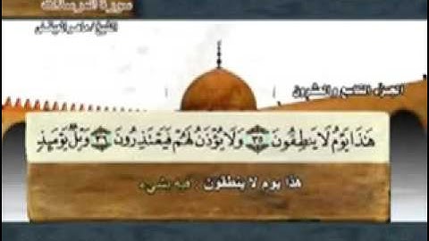 سورة المرسلات-77 - كاملة بمعاني الكلمات الشيخ - ماهر المعيقلي-Maher al-mursalat Almaikulai  -
