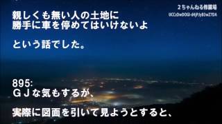 Gj駐車禁止の看板立てても直接注意してもbbaが無断で敷地内に駐車していく結果 重機で