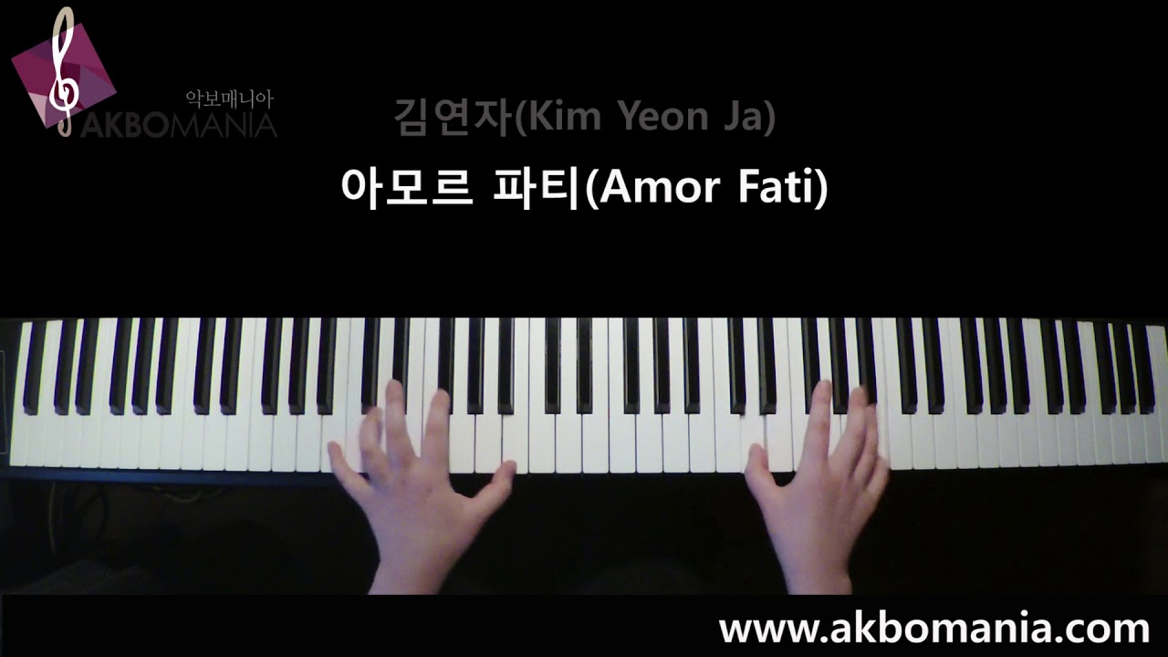 김연자(Kim Yeon Ja) - 아모르 파티(Amor Fati) piano cover
