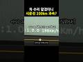 차 수리 맡겼더니 시운전을 200km?