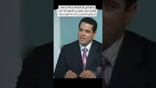 نصيحة الدكتور عمر عبد الكافي المسلمات عن الحجاب