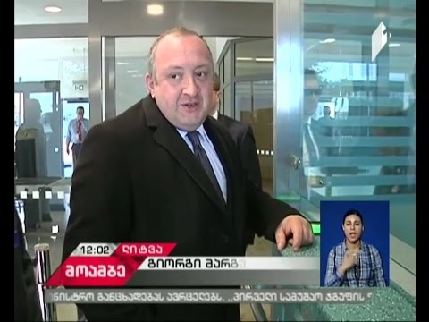 პრეზიდენტის ვიზიტი ლიტვაში - გიორგი მარგველაშვილი დალია გრიბაუსკაიტეს პირისპირ ხვდება