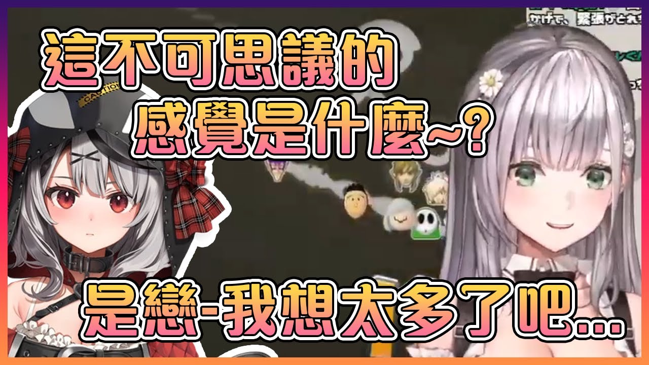 過分可愛的Chloe好像喚醒了團長心裡的某種感情...?【Hololive中文】【白銀諾艾爾】