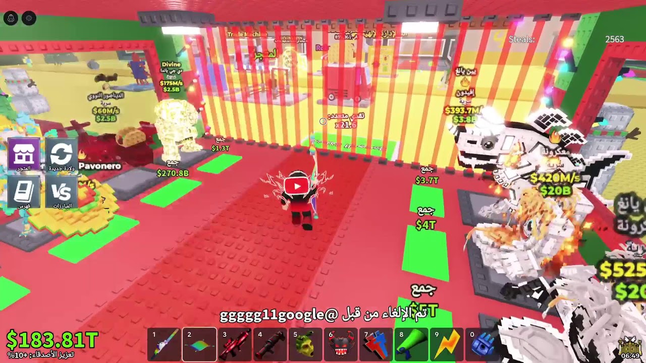 بث روب ماب السرقه تريدات 🍔🔥🍔