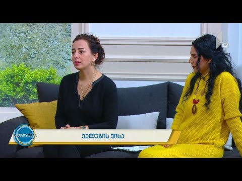 #ნაშუადღევს #ქალებისქისა გრაფიკოსი მაიკო მაღალაშვილი და მისი წარმატების ფორმულა