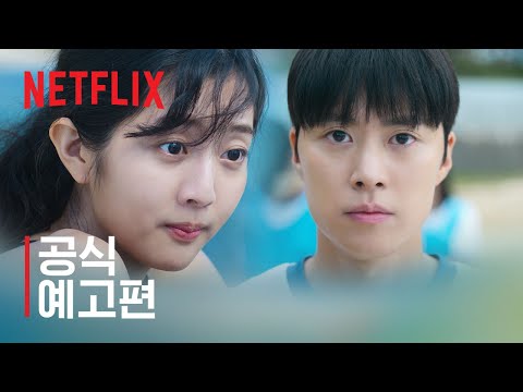 고백의 역사 예고편 썸네일