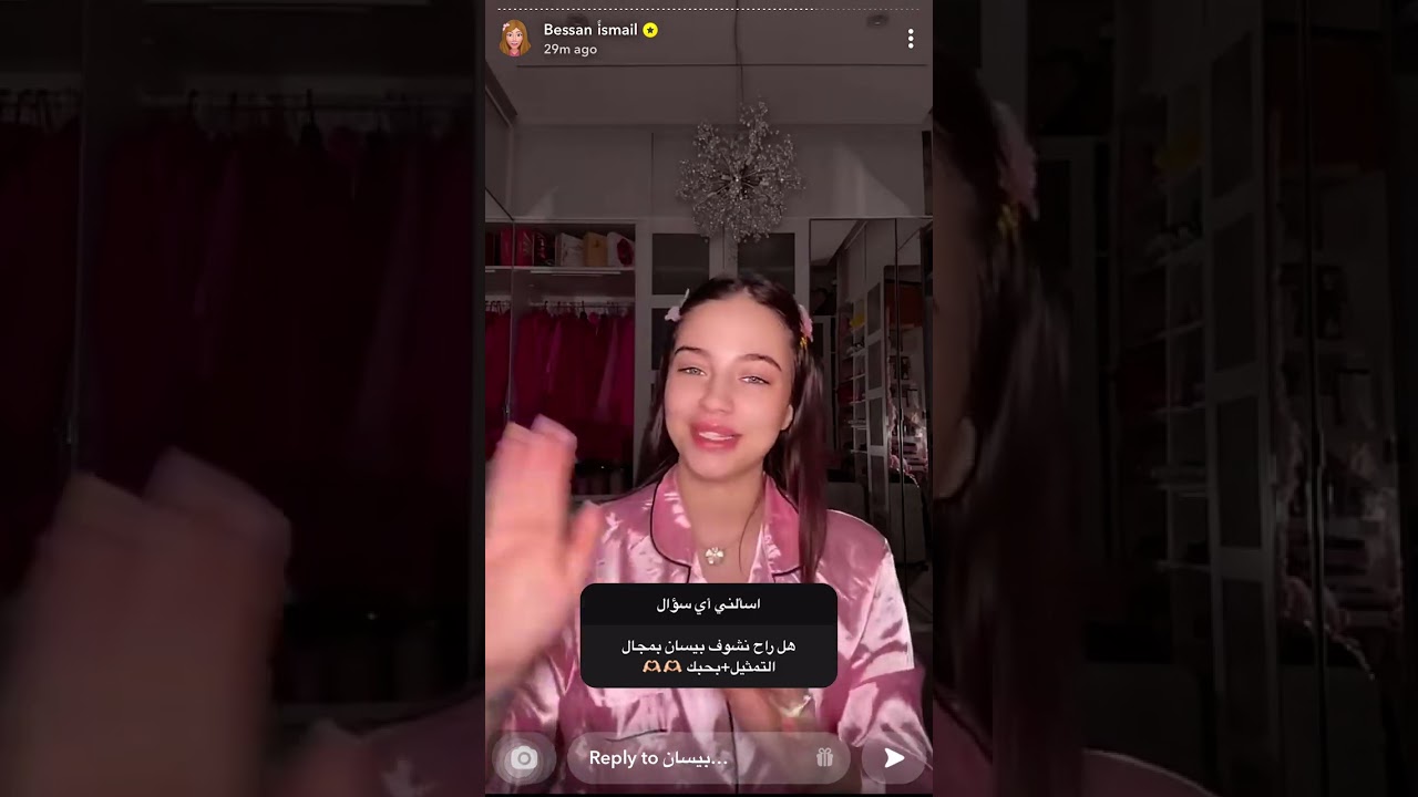 روتين بيسان اليلي و ردها ع اسئلة المتابعين😱