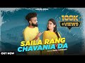 Saila rang chavania da  anikhil royal  tanuja  jkb  smartwik media  latest himachali song 2022