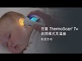 BRAUN 百靈 耳溫槍 IRT6525 product youtube thumbnail