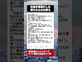 ㊗️150万再生！倒産の朝に役員全員が失踪…残された3人を救った思わぬ電話 #ブラック企業 #倒産