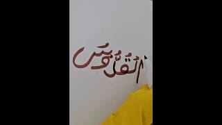 islamic video background beautiful Naat YTSHORTS video #shorts