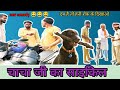 Must watch ancle  circle new funny comedy  ansh as saroj