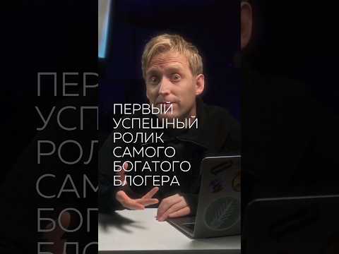 С чего начался успех самого топового блогера в мире, мистер бист-215 000 000 подписчиков!