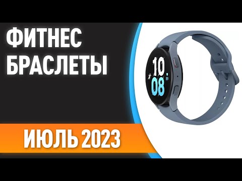 ТОП—7. 😉Лучшие фитнес-браслеты [с измерением давления, GPS, NFC]. Рейтинг на Июль 2023 года!