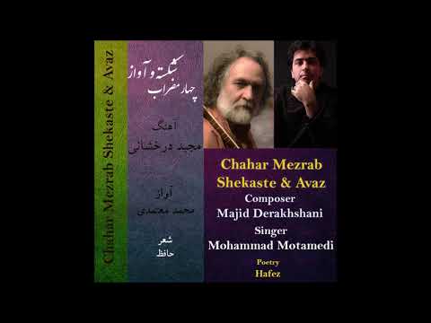 Chahar mezraab shekaste