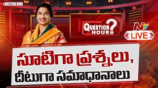 Straight Questions Powerful Answers Live : Ntv Exclusive Question Hour with Madhavi Latha Live | Ntv