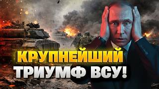 Смотрите! ВСУ РВАНУЛИ там, где Путин НЕ ОЖИДАЛ — мощный ПРОРЫВ на фронте! РФ заставили ОТСТУПАТЬ