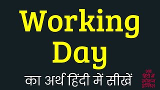 Working Day Meaning In Hindi Working Day Ka Matlab Kya Hota Hai ?