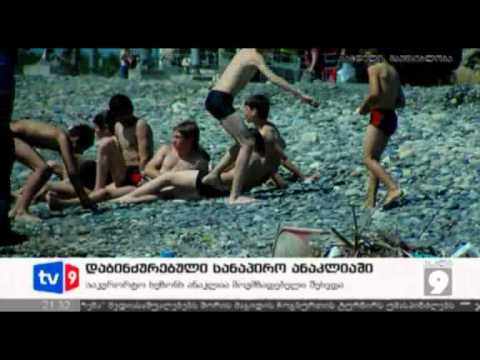 ახალი 9 | დაბინძურებული ანაკლია | 11.06.12