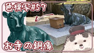 【一緒に朝活】色模写の火曜日＃５７【ゆる～くお絵描き】