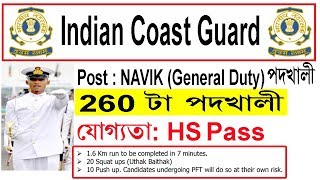 Indian Coast Guard Navik (GD) Recruitment 2020 @Apply online Now