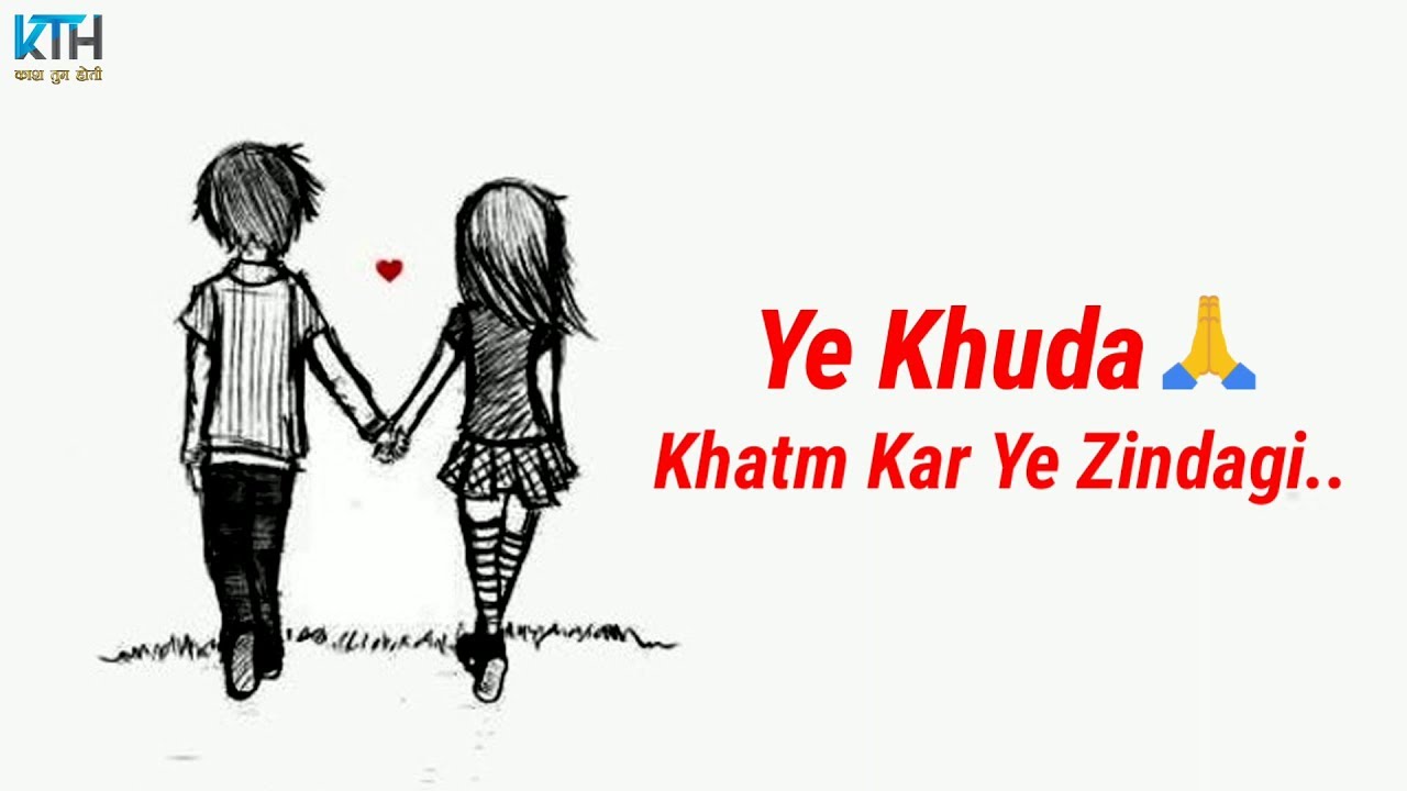 Very Sad Heart Touching Whatsapp Status Video | Dard Bhari Shayari 2 Line Status – Kash Tum Hoti