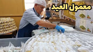 معمول العيد من حلويات الأسود في صيدا Ma'amoul El.Eid